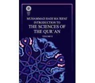 کتاب مقدمه ای بر علوم قرآنی (2) اثر آیت‌ الله محمد هادی معرفت